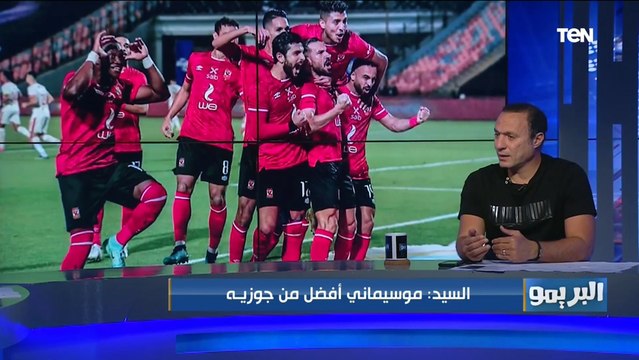 نادر السيد: محمود علاء لا يتحمل هدف أفشة القاضية ممكن في نهائي دوري أبطال إفريقيا
