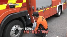 [INCIDENT]The truck is on the verge of being suspended? Lack of number of elements.,생방송 오늘 아침 211108