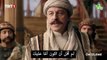 الإعلان #الأول للحلقة (8) من مسلسل #بربروس | مترجم للعربية