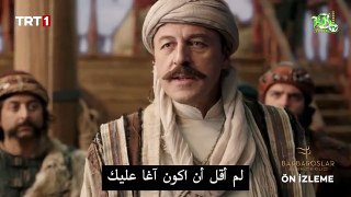 الإعلان #الأول للحلقة (8) من مسلسل #بربروس | مترجم للعربية