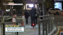 [INCIDENT] Electric kickboard, drunk driving, license suspended?, 생방송 오늘 아침 211108