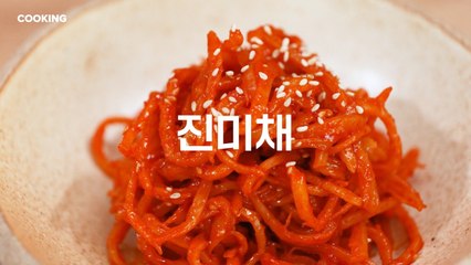 [쿠킹] 두고두고 꺼내 먹는 밑반찬 진미채, 고소하고 촉촉하게 만드는 법