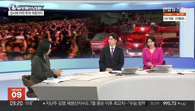 [김지수의 글로벌브리핑] 미·영 등 국제사회, 이라크 총리 노린 테러 비판 外
