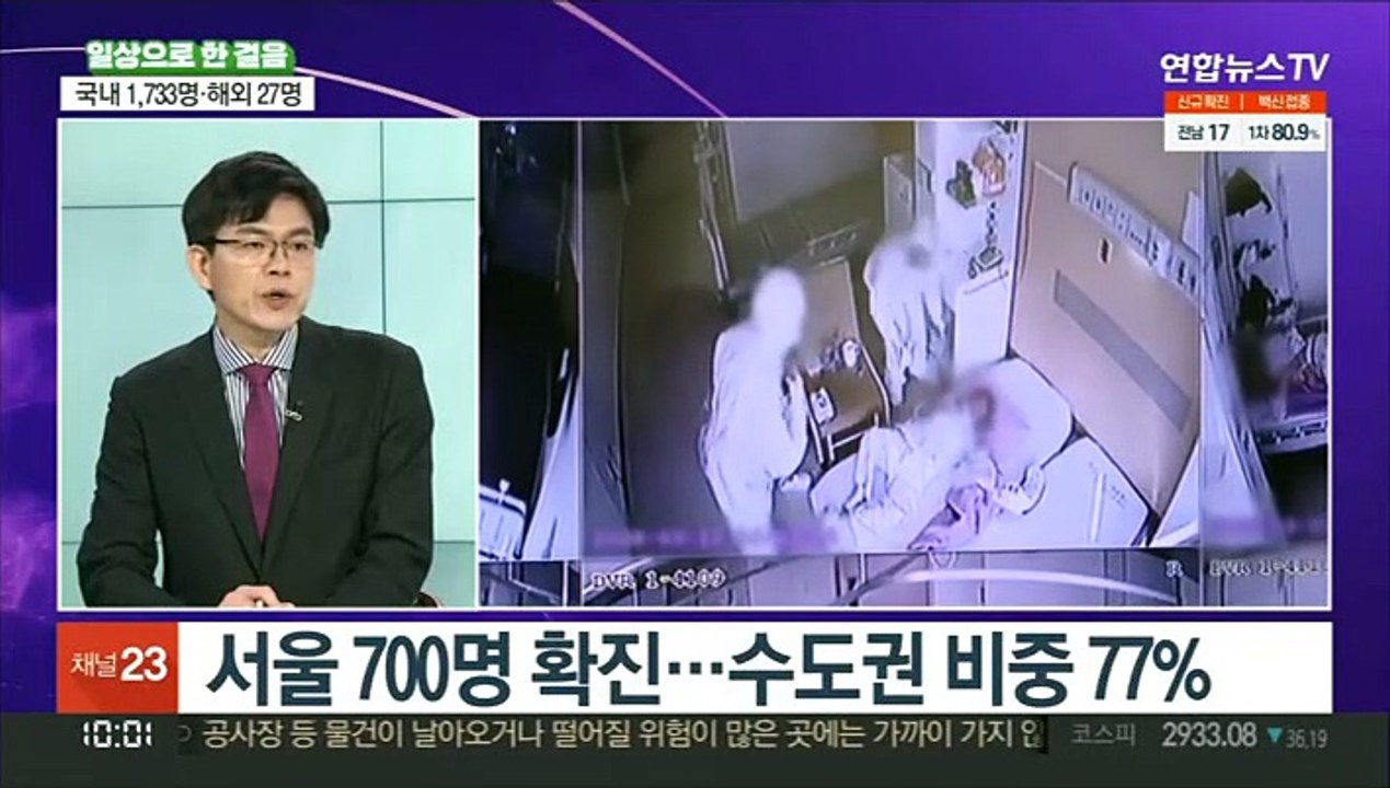 [뉴스포커스] 신규확진 1,760명…오늘부터 부스터샷 본격화