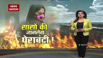दिल्ली NCR में आधे घंटे सांस लेना कर देगा जिंदगी कम, AQI पहुंचा 500 के पार