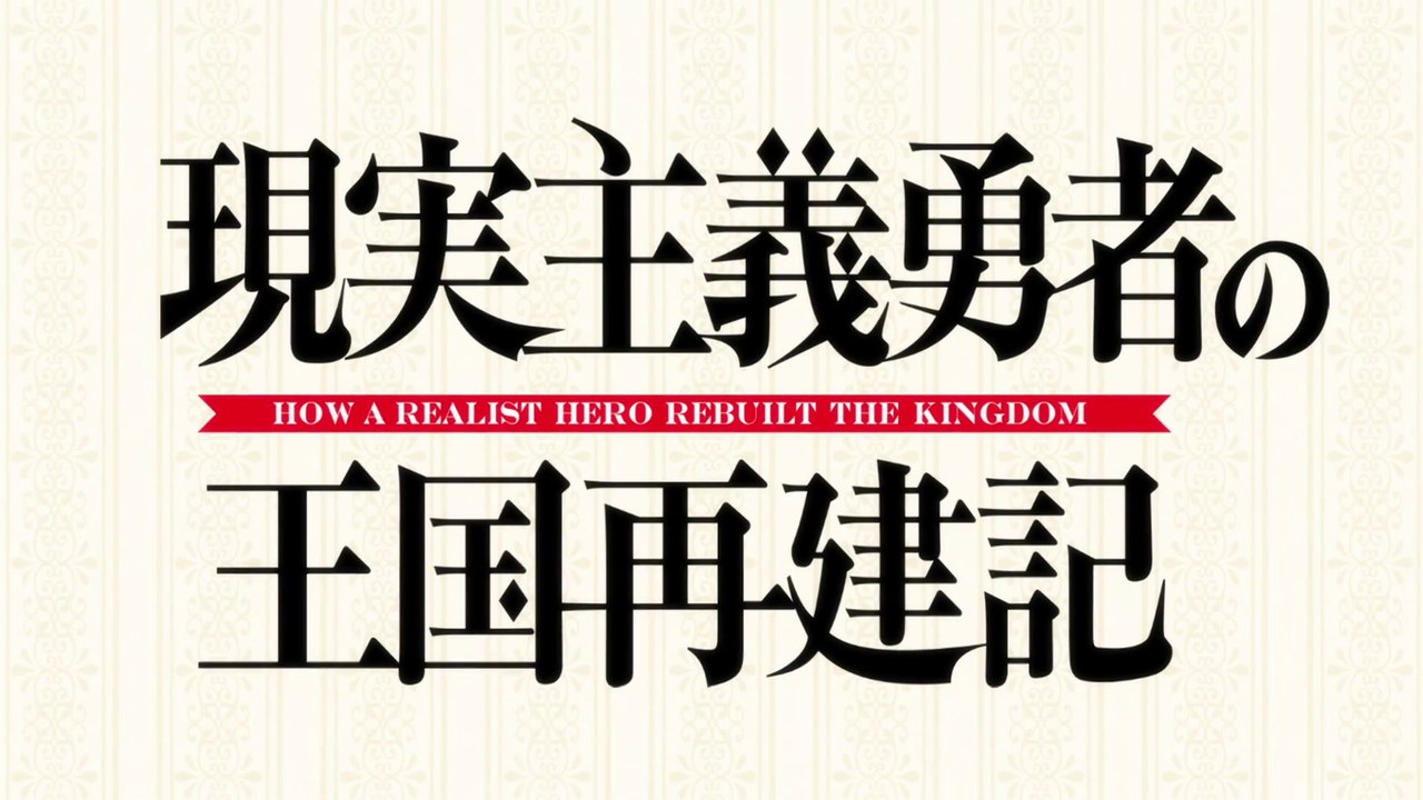 How a Realist Hero Rebuilt the Kingdom EP08