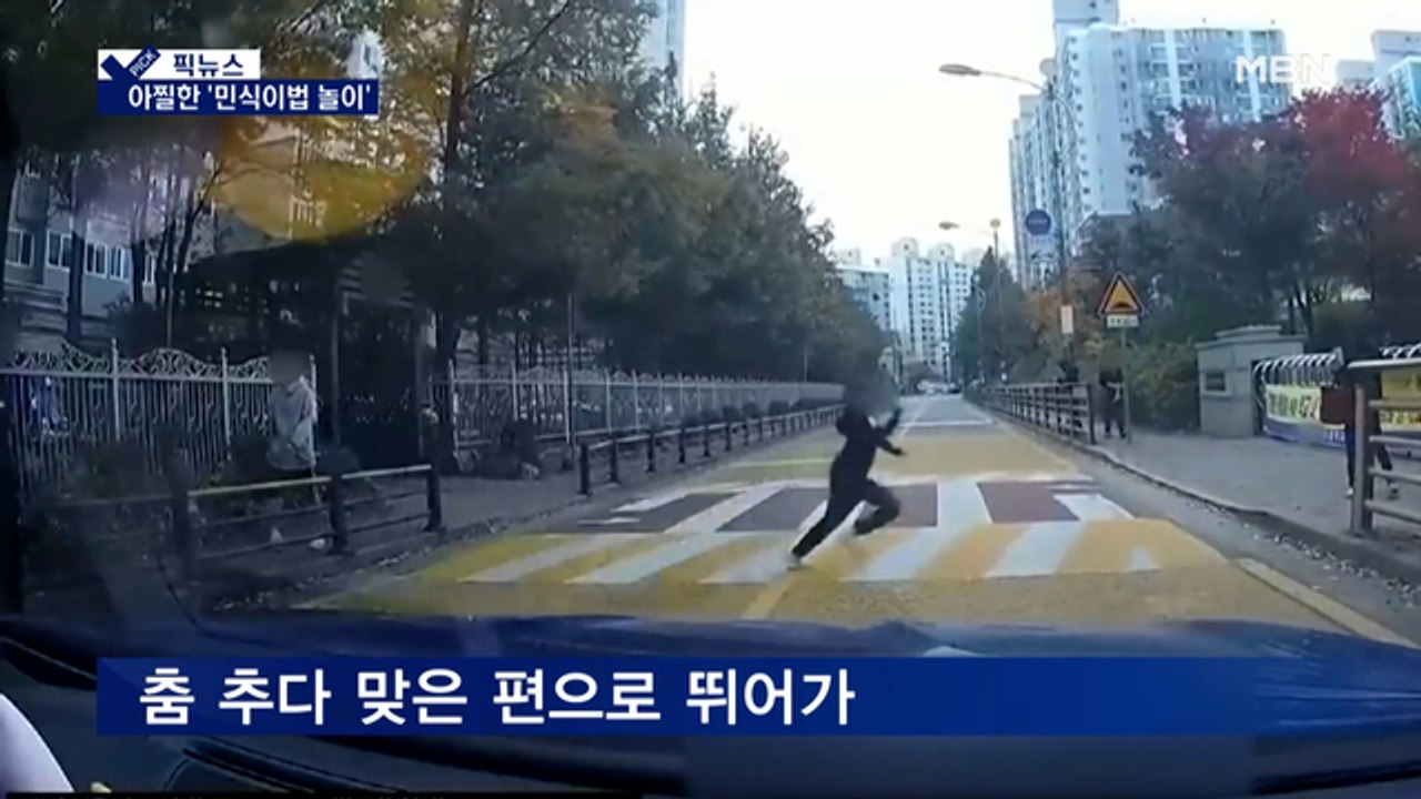 [픽뉴스] 택시기사 '앞니 부러져' / 구급차 위에서 춤을 / 아찔한 '민식이법 놀이...