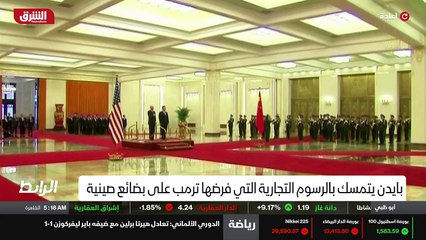 ...دت بها الصين تجاه شركتنا والعاملين فيها ...