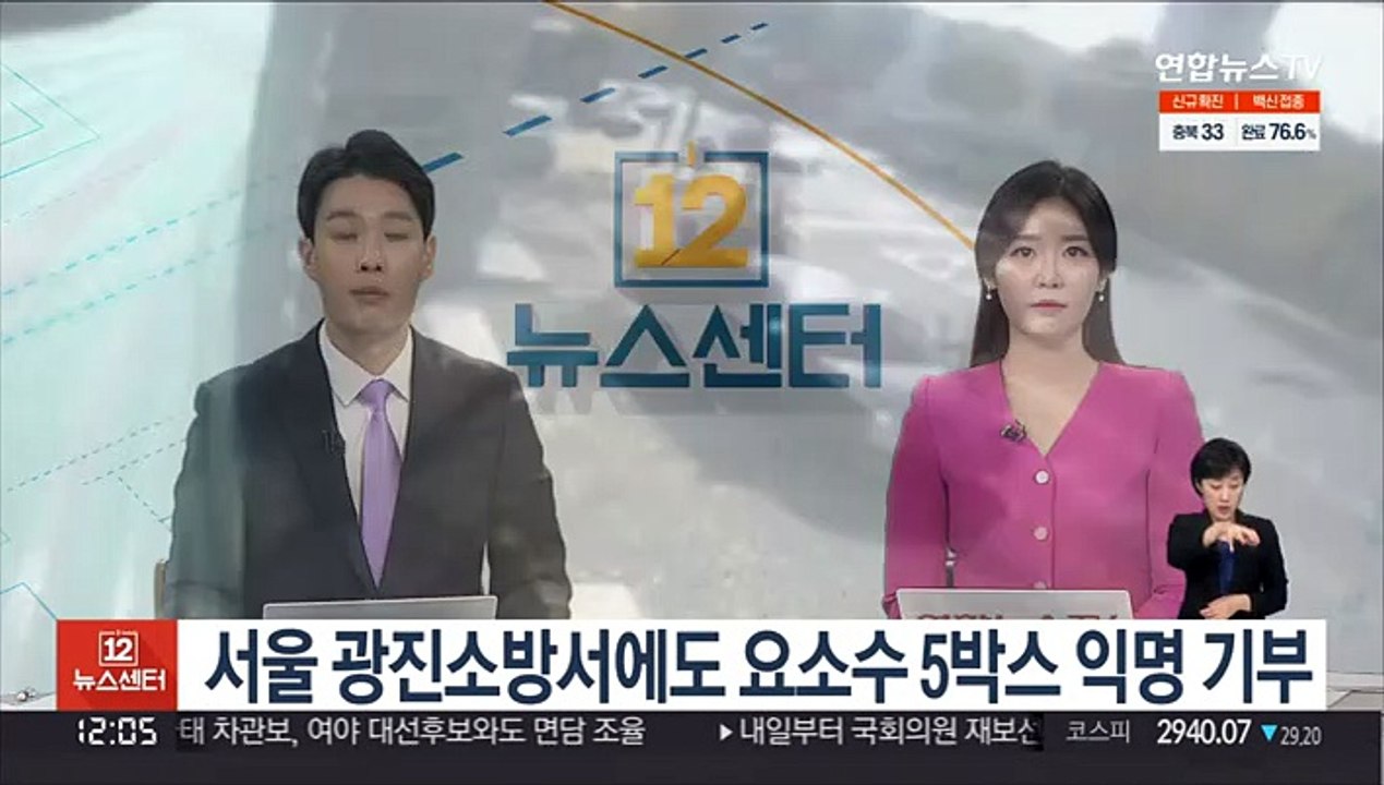 서울 광진소방서에도 요소수 5박스 익명 기부