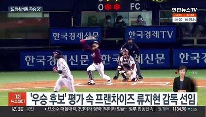 '우승후보'였던 LG…실패로 돌아간 '윈 나우'