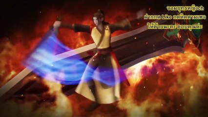 ปรมาจารย์การต่อสู้ ตอนที่ 177