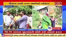 Kheda_ Residents of Mehmdabad's Sundha village irked over lack of basic facilities _ TV9News