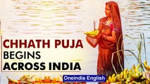 Chhath Puja begins from today across India, Delhi announces public holiday | Oneindia News