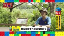 高雄玩夯局│EP14  臺灣第一座濕地公園 濕地生態綠森活 Kaohsiung One Hundred│ Vidol.tv