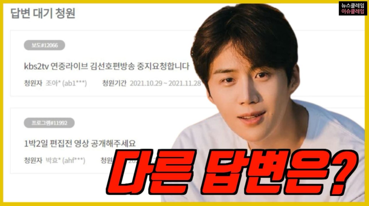 1박2일도, 제작진도, 팬들도 ‘5인 체제’