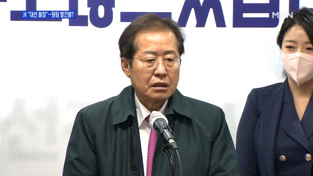 [MBN 프레스룸] 국민의힘 원팀?