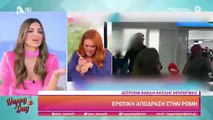Τσιμτσιλή: Το σχόλιο για Βανδή - Μπισμπίκη: «Η κοπέλα πήγε ένα ταξίδι με τον νέο της αγαπημένο»