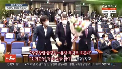 [대선 말말말] "일대일 정책토론 제안"…"당 중심 선거운동"