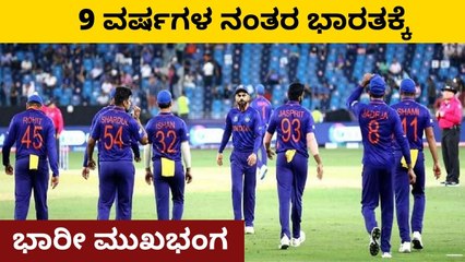 ಟೀಂ‌ ಇಂಡಿಯಾ ಪಾಲಿಗೆ ಇದು ಅತಿ ಕೆಟ್ಟ ದಾಖಲೆ | Oneindia Kannada