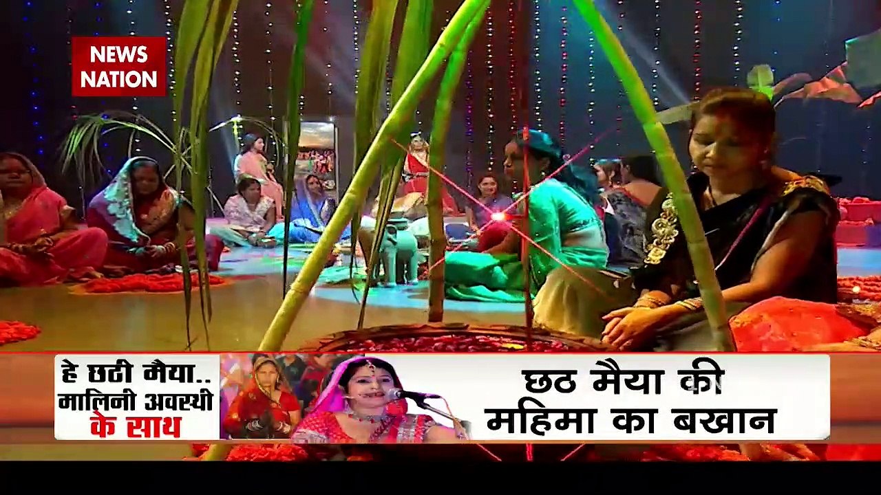 News Nation special show on Chhath with famous singer Malini Awasthi