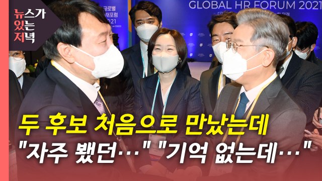 [뉴있저] 이재명 수사 미진하면 특검 가능 ...윤석열, 광주 찾아 '전두환 발언' 사과 / YTN