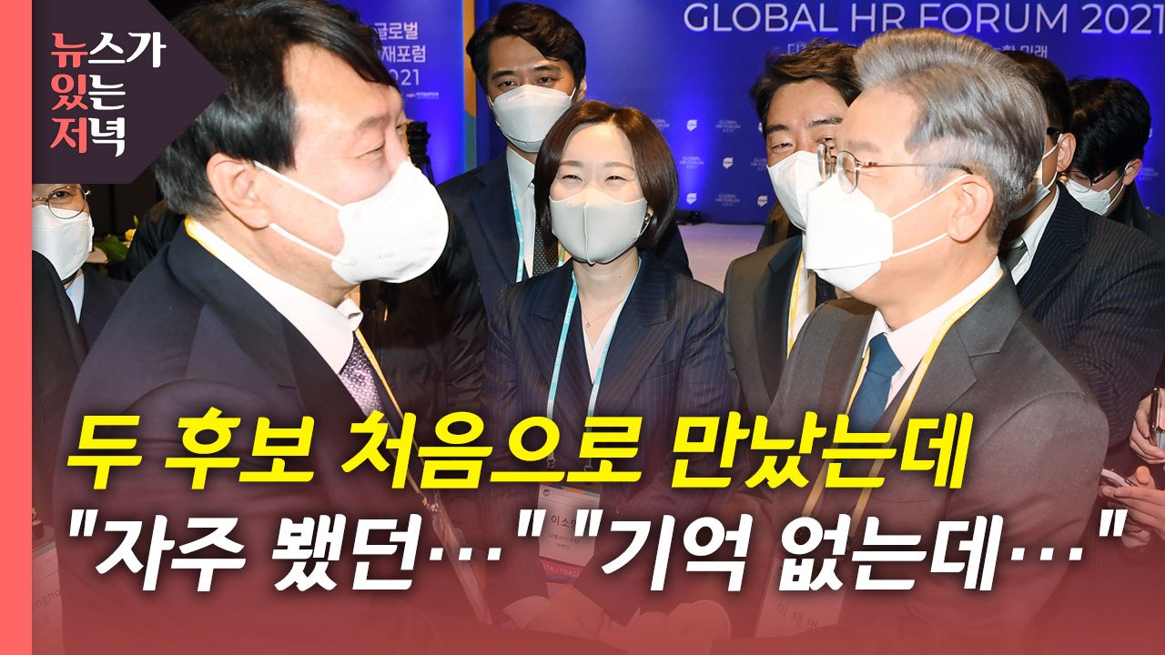 [뉴있저] 이재명 "수사 미진하면 특검 가능"...윤석열, 광주 찾아 '전두환 발언'...