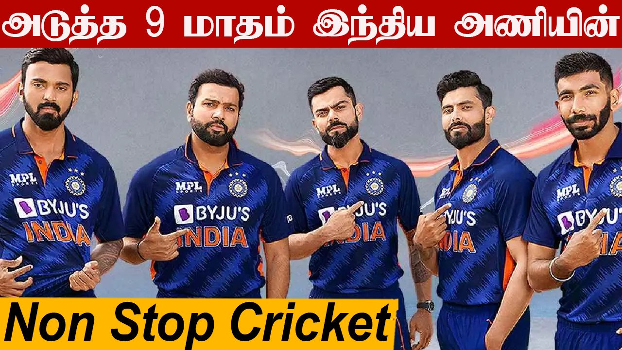 Team India's Match Schedules for Next 9 months | OneIndia Tamil