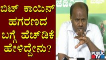 Former CM HD Kumaraswamy Lashes Out At Congress Party