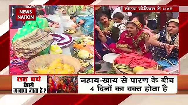 Crowd of devotees gathered in Noida Stadium for Chhath Mahaparv