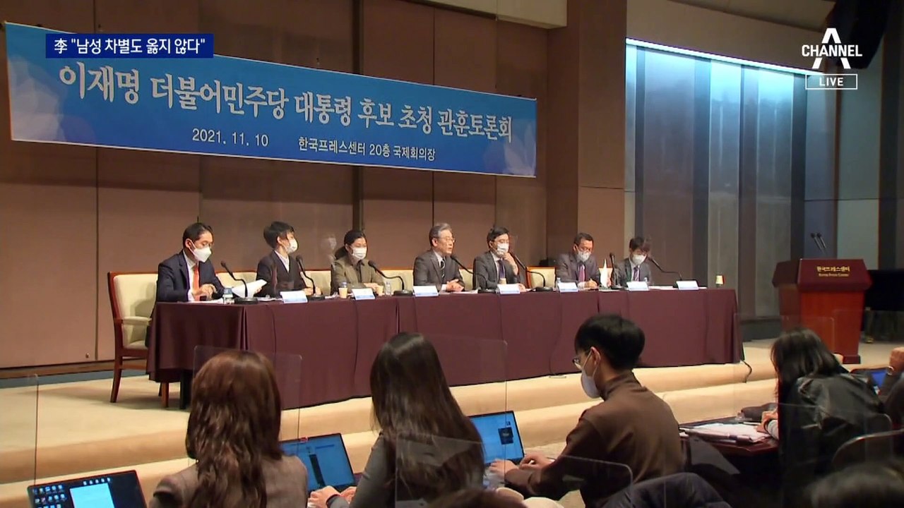 李 “여가부, 평등가족부로 바꾸자”…20대 남성 표심 구애