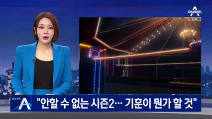 황 감독 “안 할 수 없는 오징어게임 시즌2…기훈이 뭔가 할 것”
