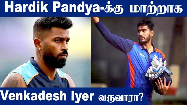 நீண்ட தேடலுக்கு பின் கொண்டுவரப்பட்ட Venkatesh Iyer.. BCCI திட்டம் பலிக்குமா?