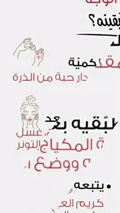 سيروم الوجه