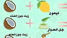 4 وصفات طبيعية للشعر باستخدام جوز الهند