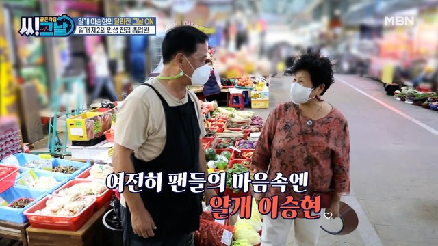 장도 보고~ 팬도 보고~ 얄개 이승현의 시장 나들이
