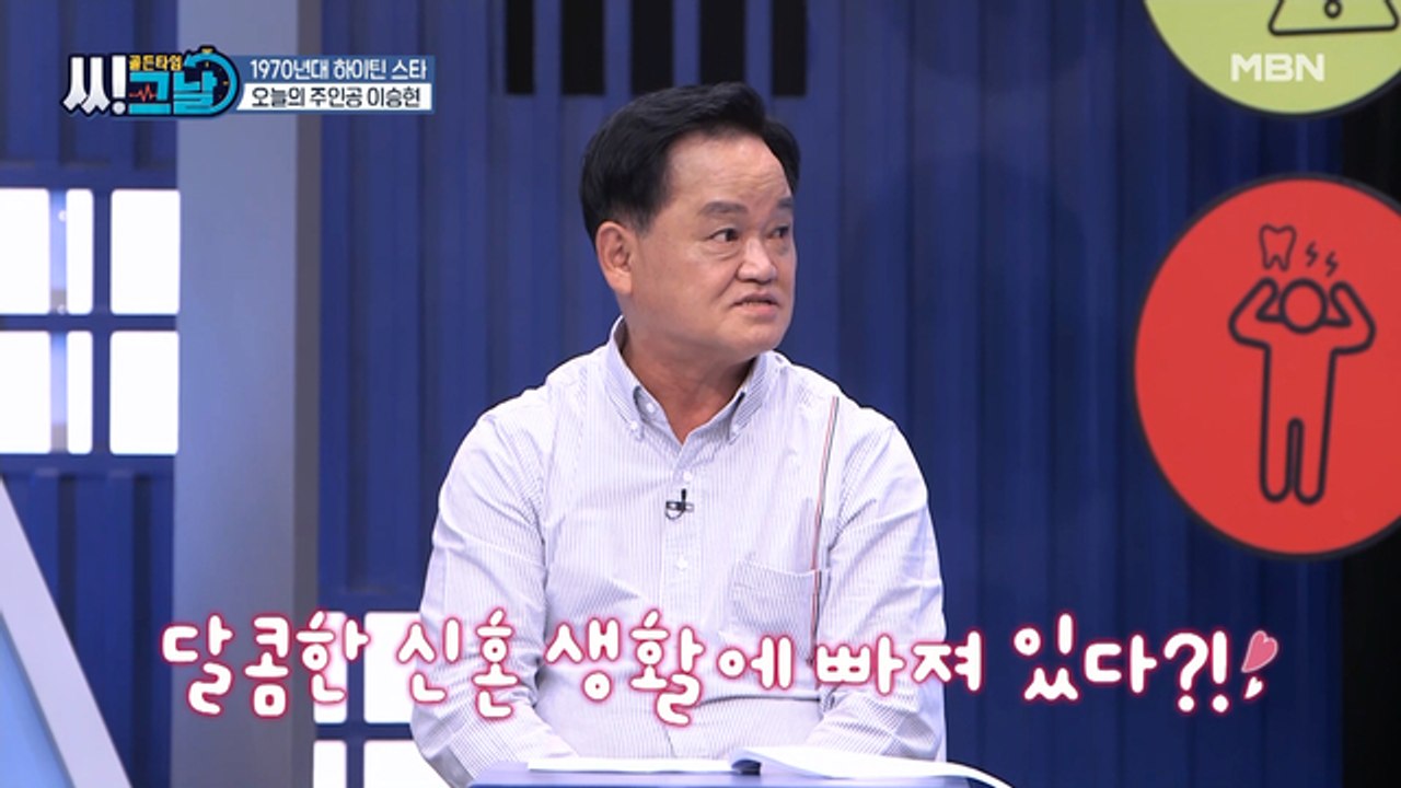 달콤한 신혼 생활에 푹~ 배우 이승현의 러브 스토리♥