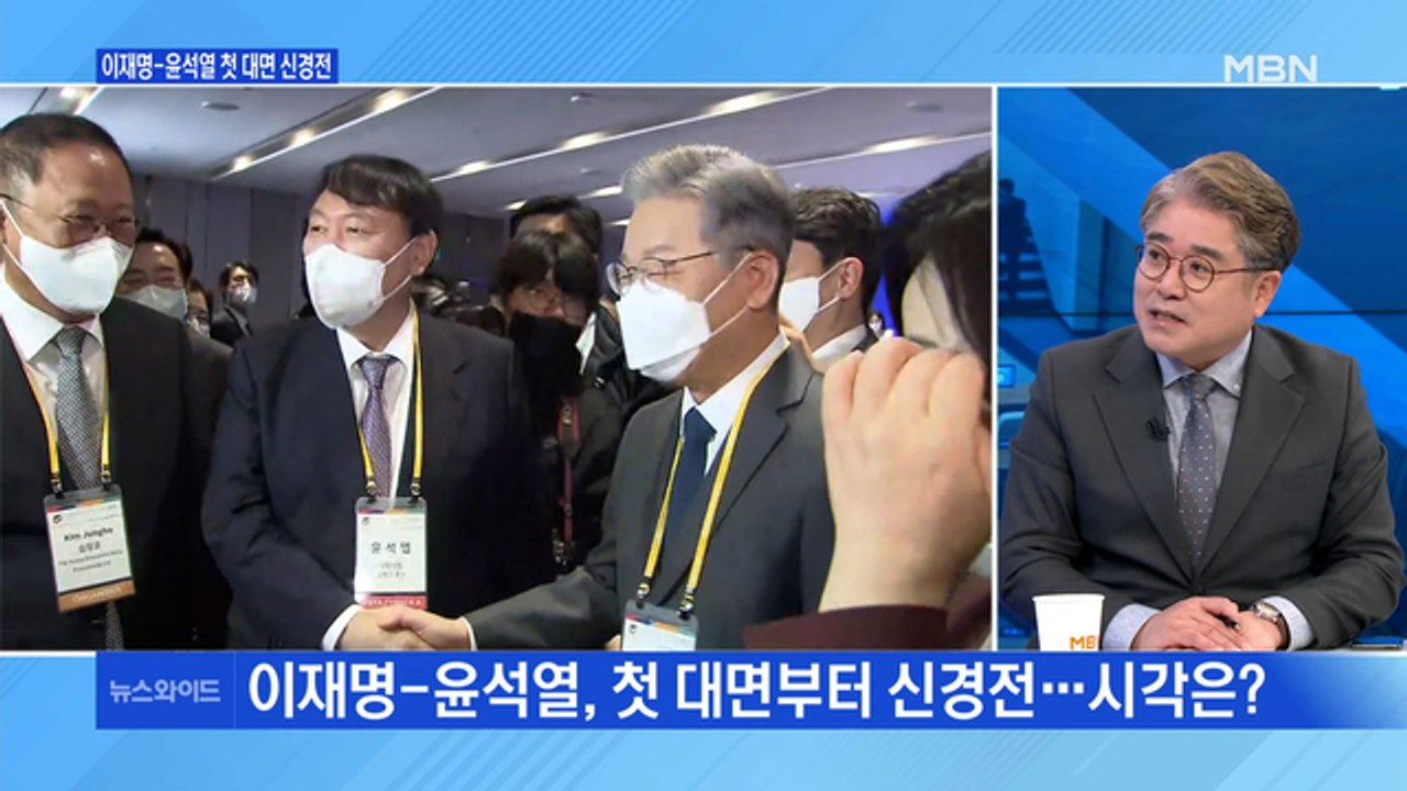 [백운기의 뉴스와이드] 이재명-윤석열 첫 대면 / 윤석열 광주행 / 이재명 "대장동...