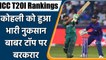 ICC T20I Rankings: Babar Azam remains in top, Virat Kohli lags Behind | वनइंडिया हिंदी