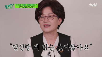 이름 따라 선택한(?) 임신복 자기님의 직업! 간호사를 선택한 이유는?