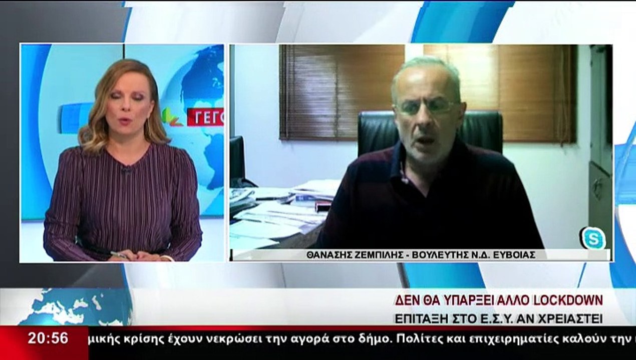 Ο Βουλευτής ΝΔ Εύβοιας, Θ.Ζεμπίλης στο δελτίο τ...