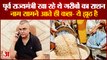 BSP Former Minister Yogendra Jatav | गरीबों का राशन खा रहे थे बसपा के पूर्व मंत्री, सफाई में ये कहा