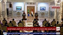 كلمة الرئيس عبد الفتاح السيسي خلال المؤتمر الصحفي المشترك مع نظيرته التنزانية سامية حسن