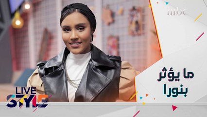 حدث يؤثر بنورا... فما هو؟