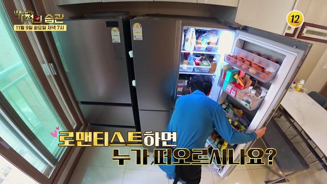 로맨티스트 차광수의 하루_기적의 습관 103회 예고 TV CHOSUN 211109 방송