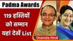 Padma Awards: Sushma Swaraj, Kangana Ranaut समेत 119 लोग हुए सम्मानित | वनइंडिया हिंदी