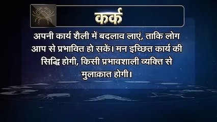 Video Astrology of Tuesday 09 november 2021