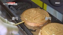[HOT]Coin-shaped bread., 생방송 오늘 저녁 211108