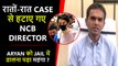 Aryan Khan Drug Case : NCB Officer Sameer Wankhede Removed From The Case? 