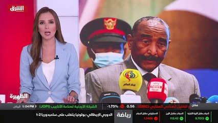 ...الى ذلك ، اعلنت مصادر سودانية للشرق أن ع...