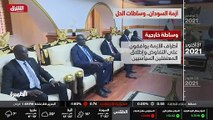 ...السودان التي أكدت موافقة الأطراف للجلوس ...